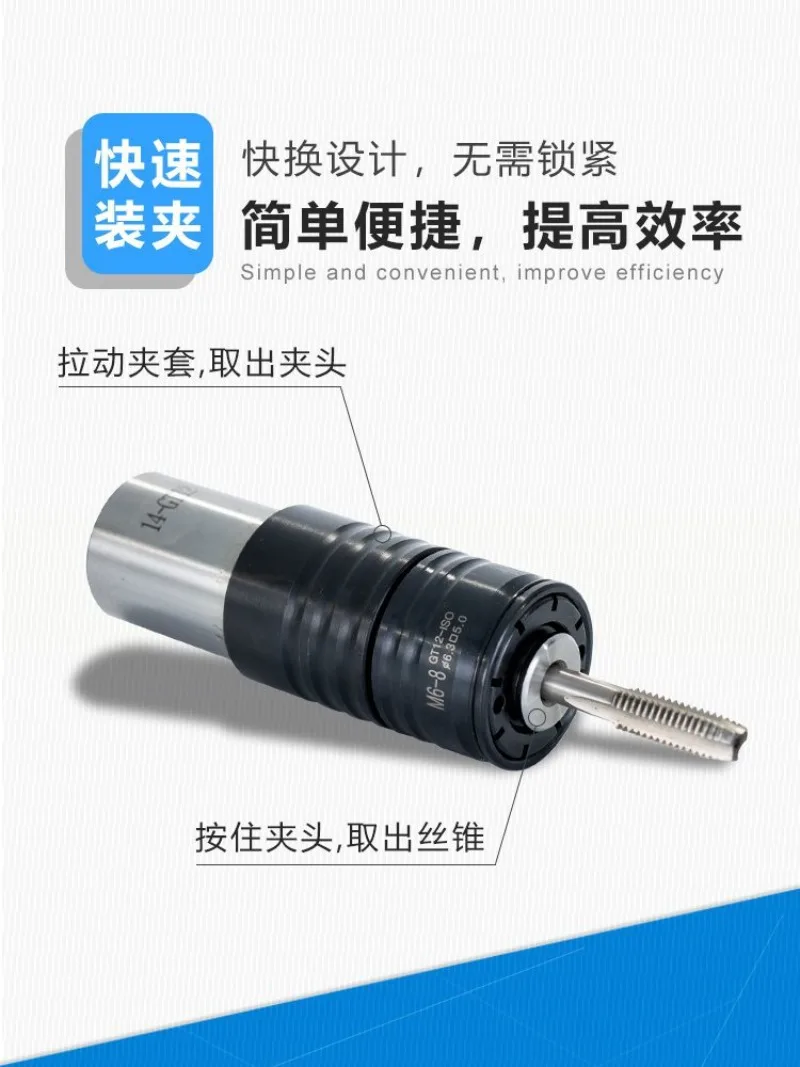 GT12 GT24 Tapping Collet TC820 Set Flexible Torque Overload Protection Tapping Machine Quick Change Tap Jacket