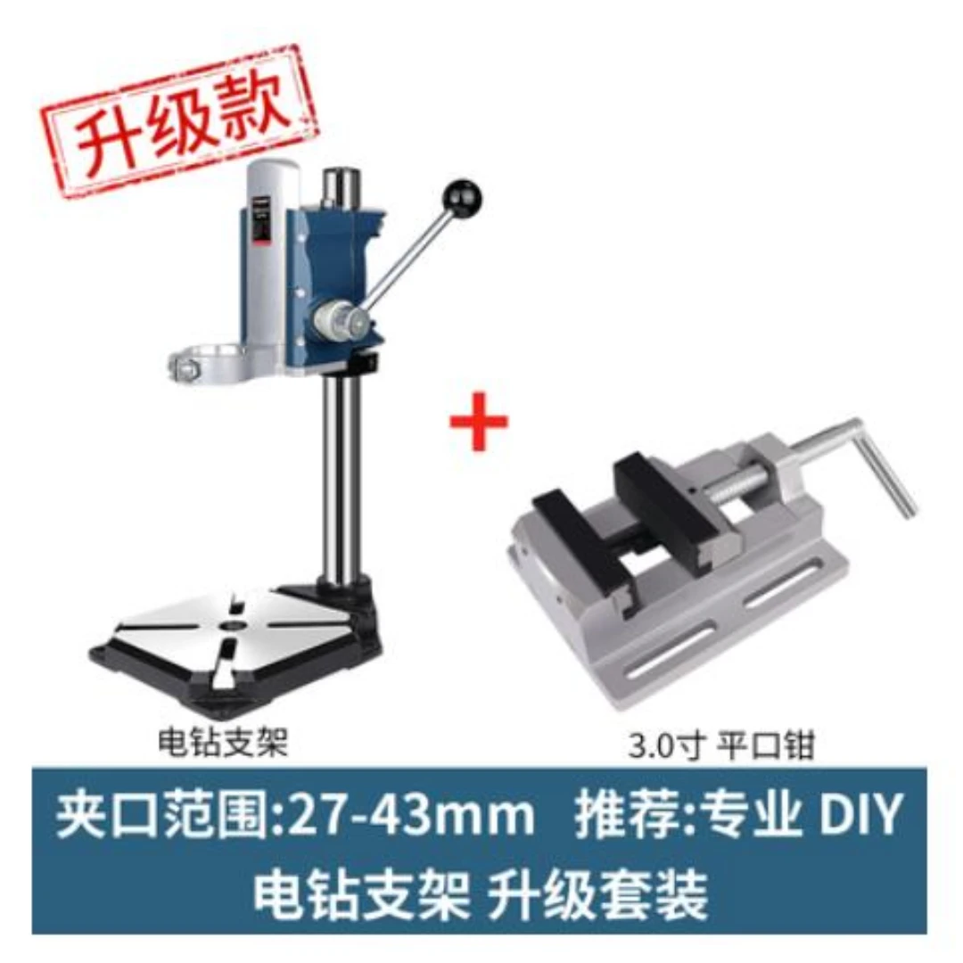 Upgraded Heavy Duty Drill Stand + 2.5 or 3 Inch Vice