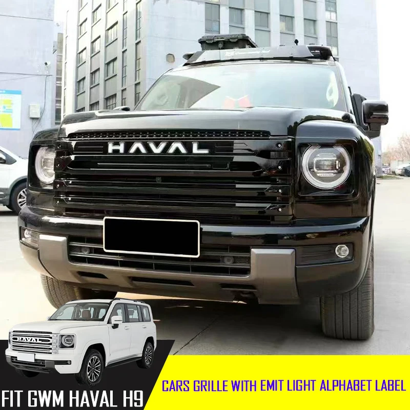 

Автомобильная решетка, подходящая для GWM Haval H9 2024-2025, автомобильная решетка со световым алфавитом, декоративная этикетка, модификация, детали