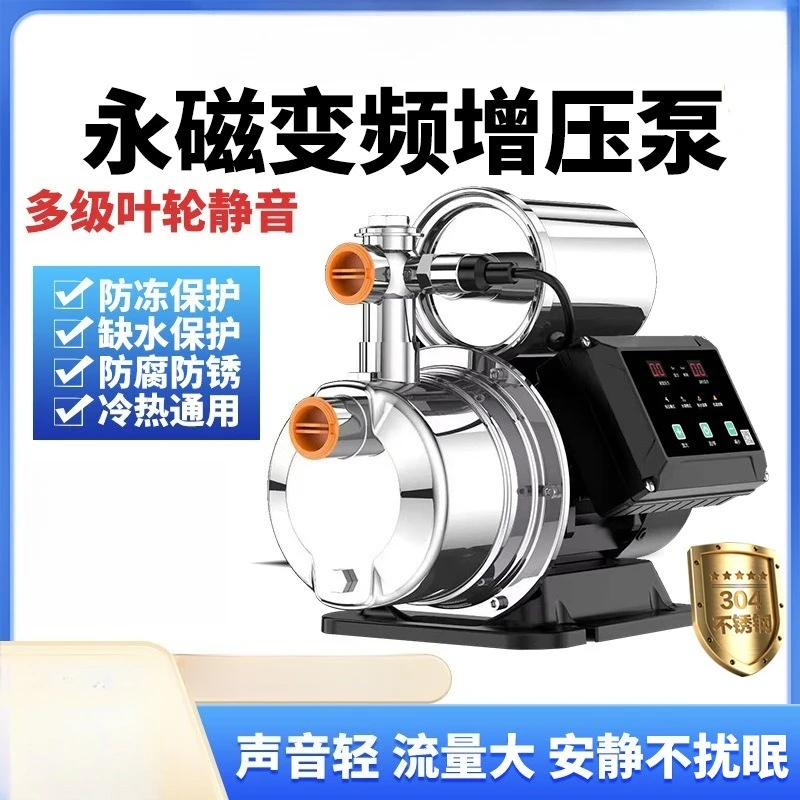 Permanent magnet variable frequency pump - intelligent constant pressure silent water pump, suitable for families