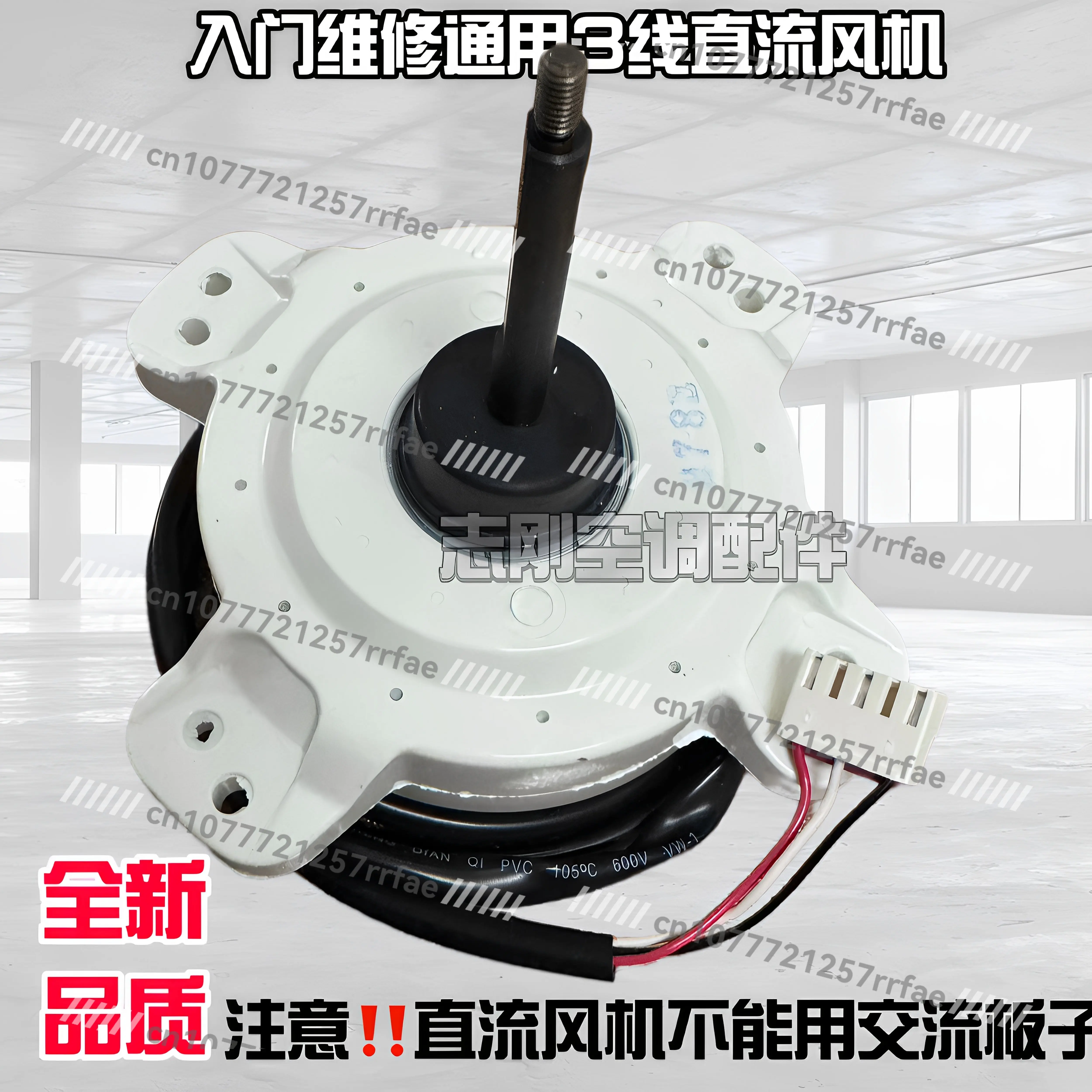 Universal Inverter Air Conditioner Three-wire Five-wire DC Fan Inverter Board Fault Repair Test