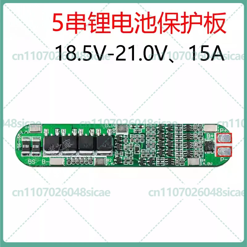 

5-25 шт. 5S 18.5V 21V 15A Плата защиты литиевых аккумуляторов 18650, 5-элементный модуль питания 3.7V в последовательном соединении