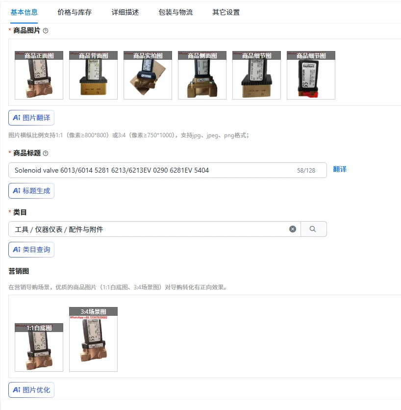 

Электромагнитный клапан 6013/6014 5281 6213/6213EV 0290 6281EV 5404