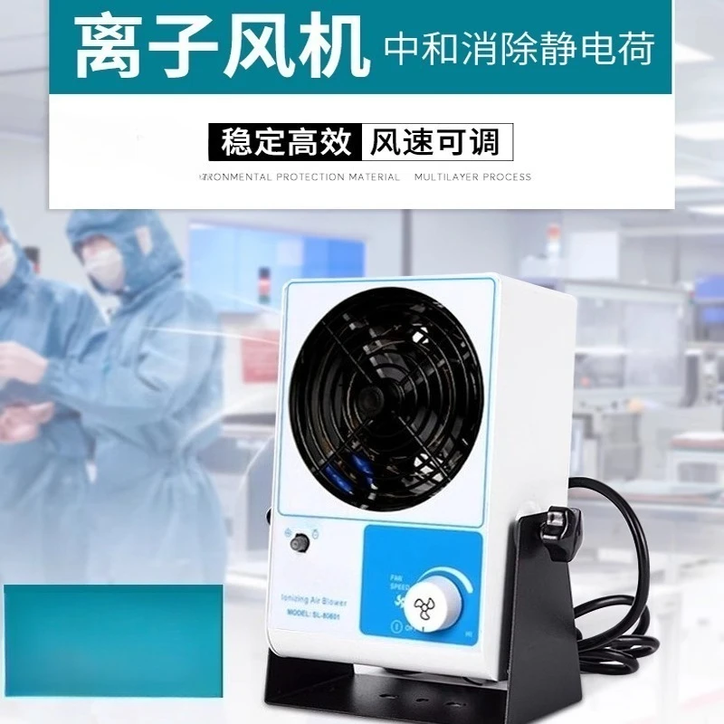 ion fan in addition to static electricity ion fan industrial static removal desktop destatic eliminator