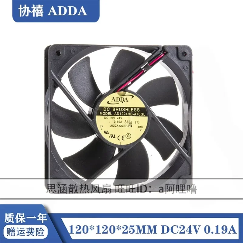 

New ADDA AD1224HB-A70GL 12025 24V 0.19A 12CM Inverter Cooling Fan for Electronics