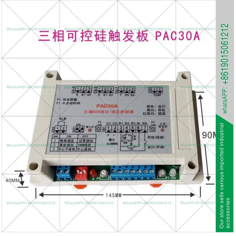 Three-phase SCR Trigger Board Trigger Voltage Regulation Module Power Regulator Power Controller PAC30A Three-phase