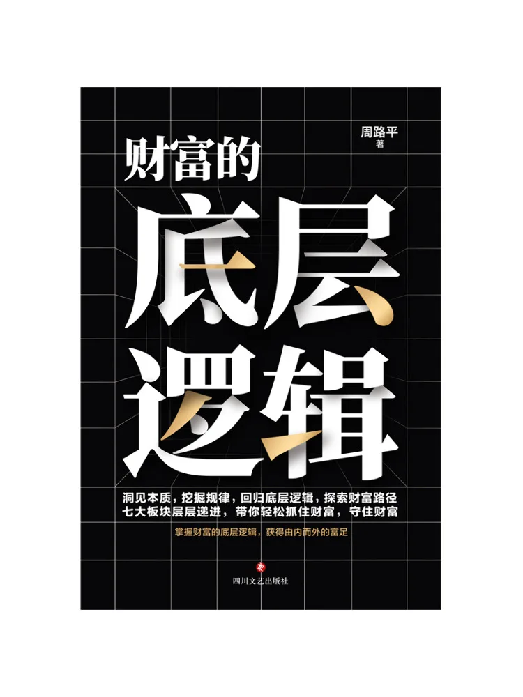 

Книга — Winshare: Основы логики богатства, Чжоу Лупинг