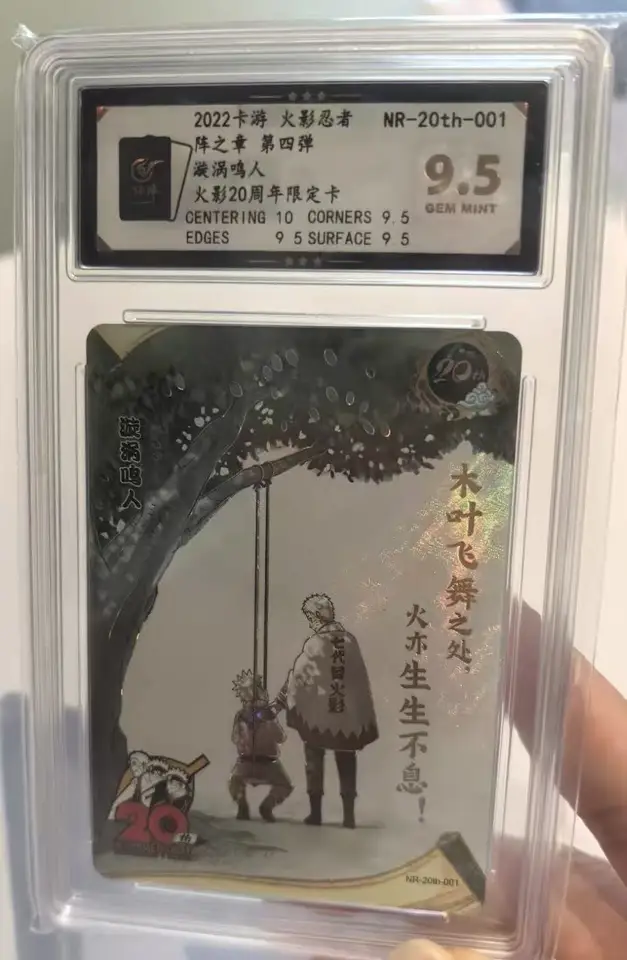Naruto Card NR-20TH-001 9.5 CCG Card Genuine KAYOU TOY GIFT