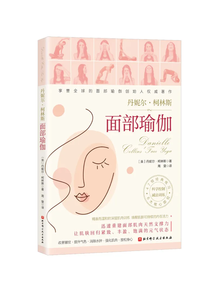 

Book-Winshare Facial Yoga