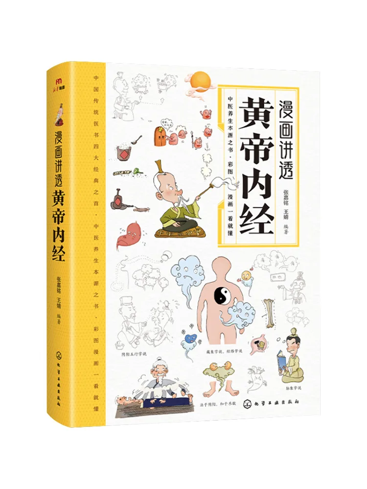 

Book-Winshare Comics Explain the Yellow Emperor's Classic Of Internal Medicine