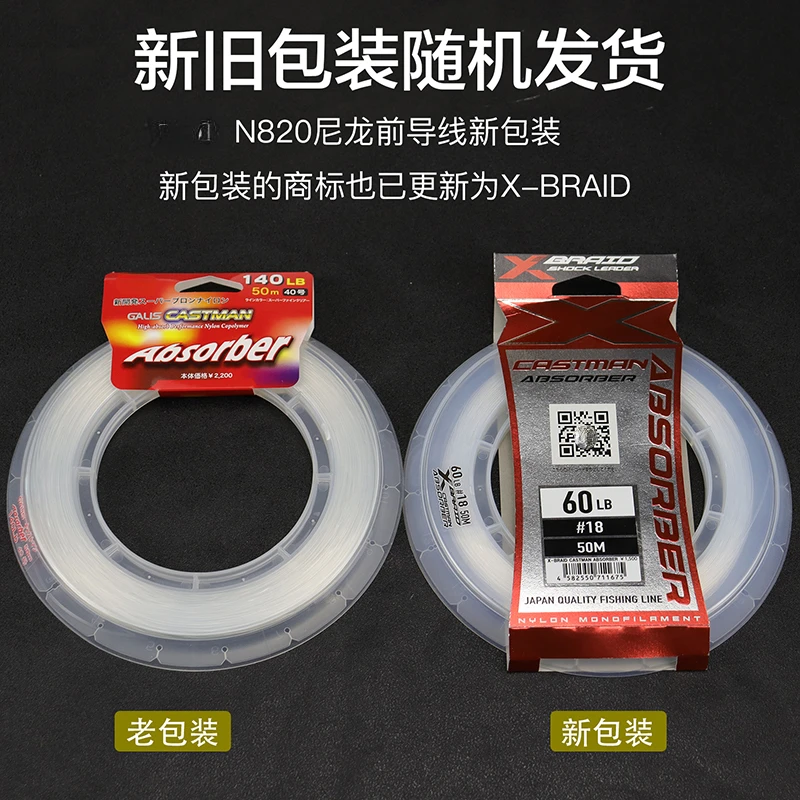 YGKV8 Nylon Wire Absorber No.4-60 50m Sea Fishing Front Wire Sea Fishing Line Hand Silk Line Boat Fishing Sub Line