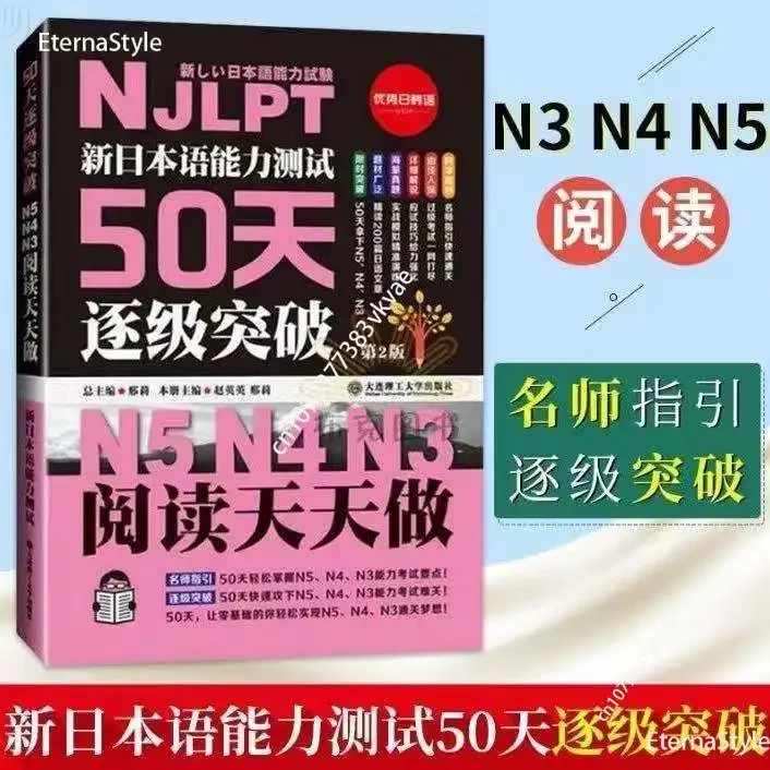 JLPT BJT New Japanese Language Proficiency Test Zero Basic Course Book Standard Beginner Adult N5 N4 N3 Reading Japanese Books