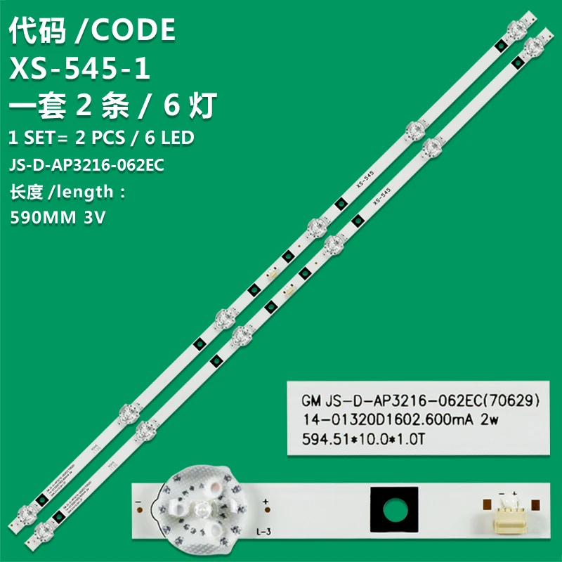 ใช้ได้กับแถบแสงไฟ LY315-DH01 Xianke JS-D-AP3216-062EC HL-24320A28-070