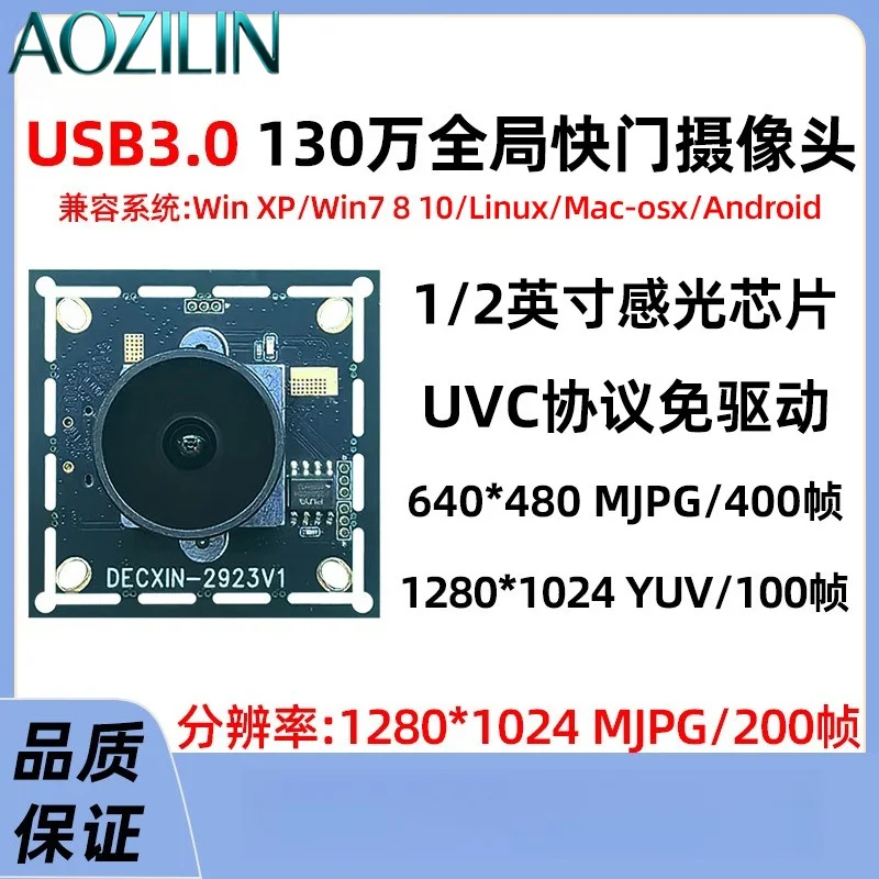AOZLIN USB3.0 Global Shutter Industrial Camera Module 1.3MP 400FPS High‑Speed Motion Capture Driver‑Free