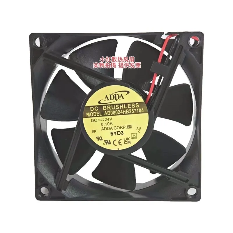 Nowy wentylator chłodzący do ADDA AD08024HB257104 DC24V 8025 Wentylator chłodzący z przetwornicą częstotliwości 8cm 80*80*25MM