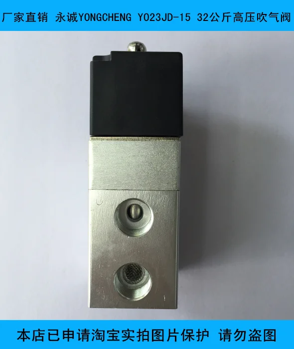 YONGCHENG YO23JD-15 two-position three-way high-pressure blowing valve special accessories for bottle blowing machine