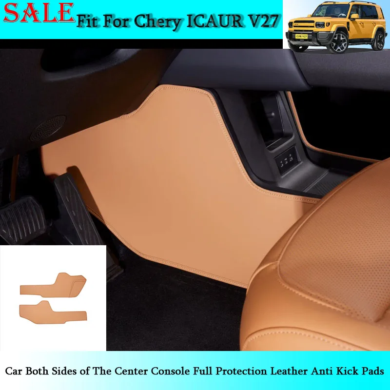 

Fit for Chery ICAR V27 2026 Car Both Sides of The Center Console Full Protection Leather Anti Kick Pads Car Interior Supplies