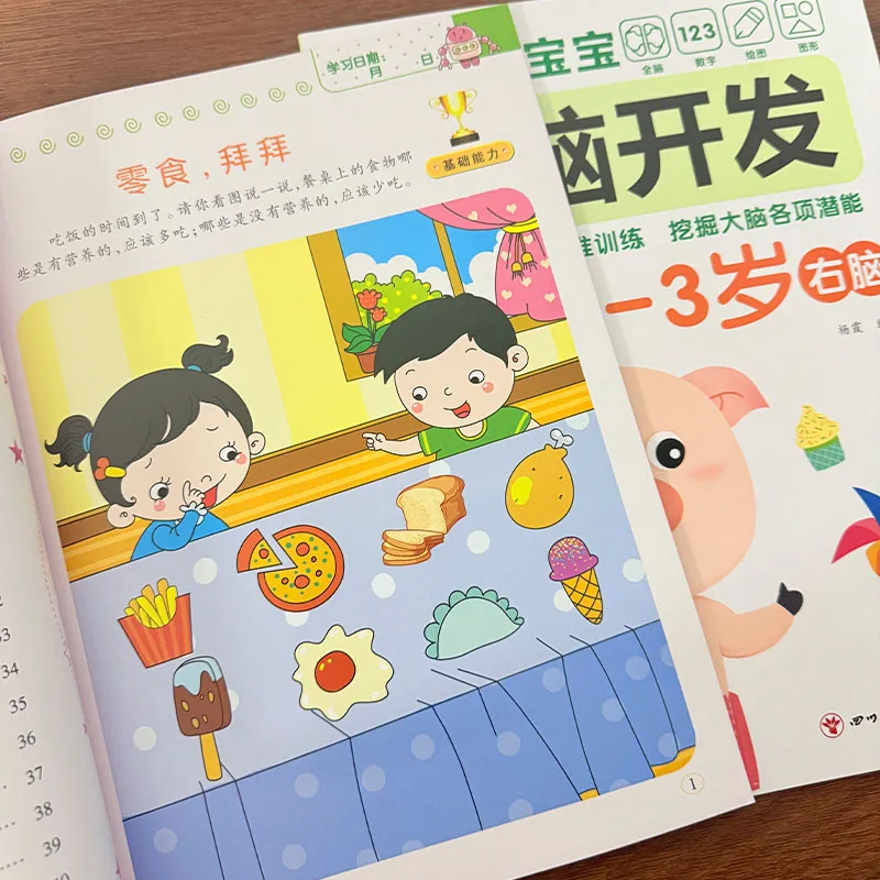 

2-3/3-4/4-5/5-6 Years Kids Whole Brain Development Workbook Set 2 Books/set Logical Training Preschool Educational Book
