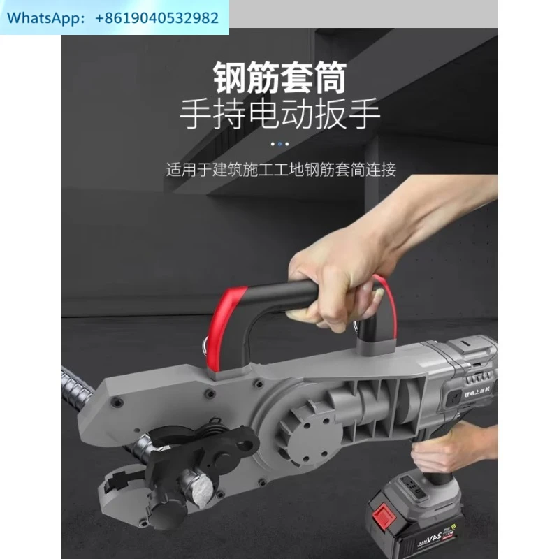 Handheld electric steel bar sleeve with threaded connection, torque wrench, thread rotation tightening machine