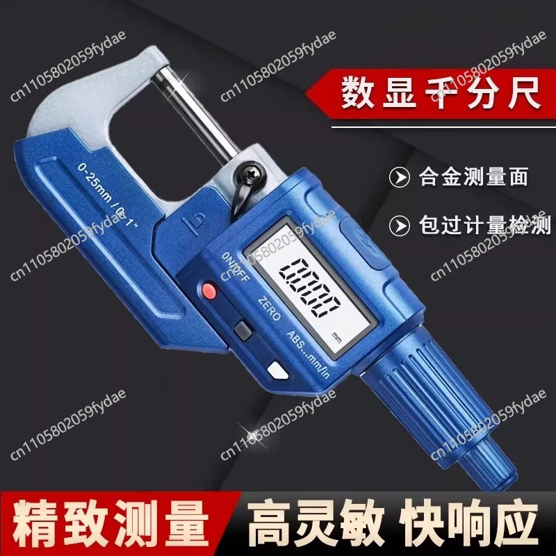 Quality 0-25mm 25-50mm 50-75mm 75-100mm Digital Outside Micrometer External Micrometer 300mm Exterior