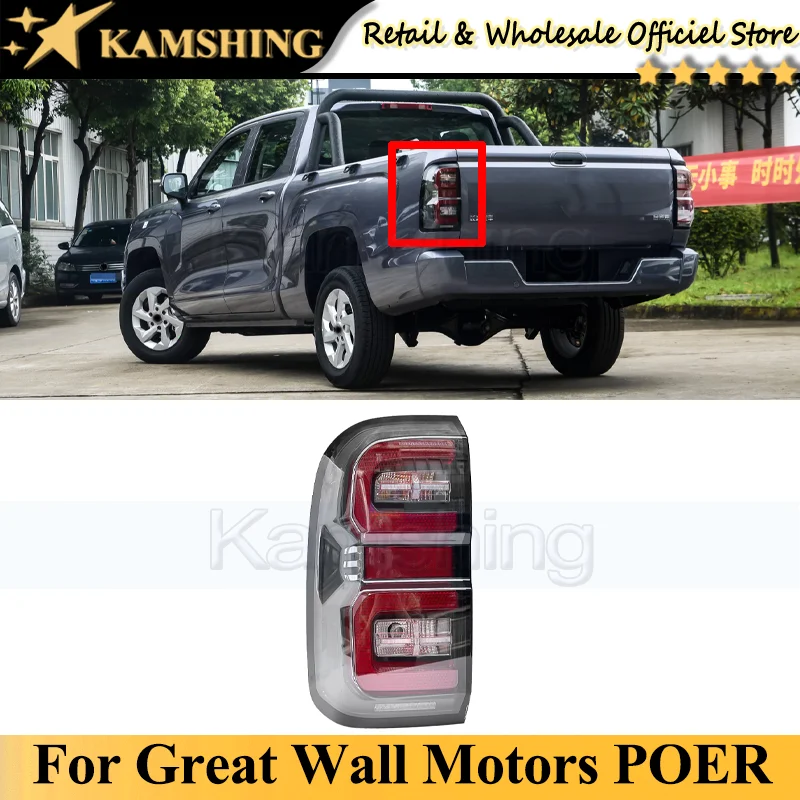 

Задний фонарь Kamshing для Great Wall Motors POER, задний фонарь, задний фонарь s, задний фонарь, стоп-сигнал