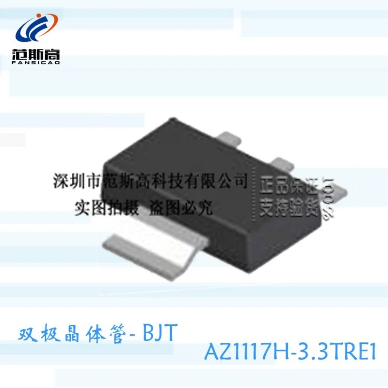 1pcs/lot Original Eh16a Az1117h-3.3tre1 1a Low Voltage Lower Linear Sot223 Voltage Regulator Diodes Us and Taiwan