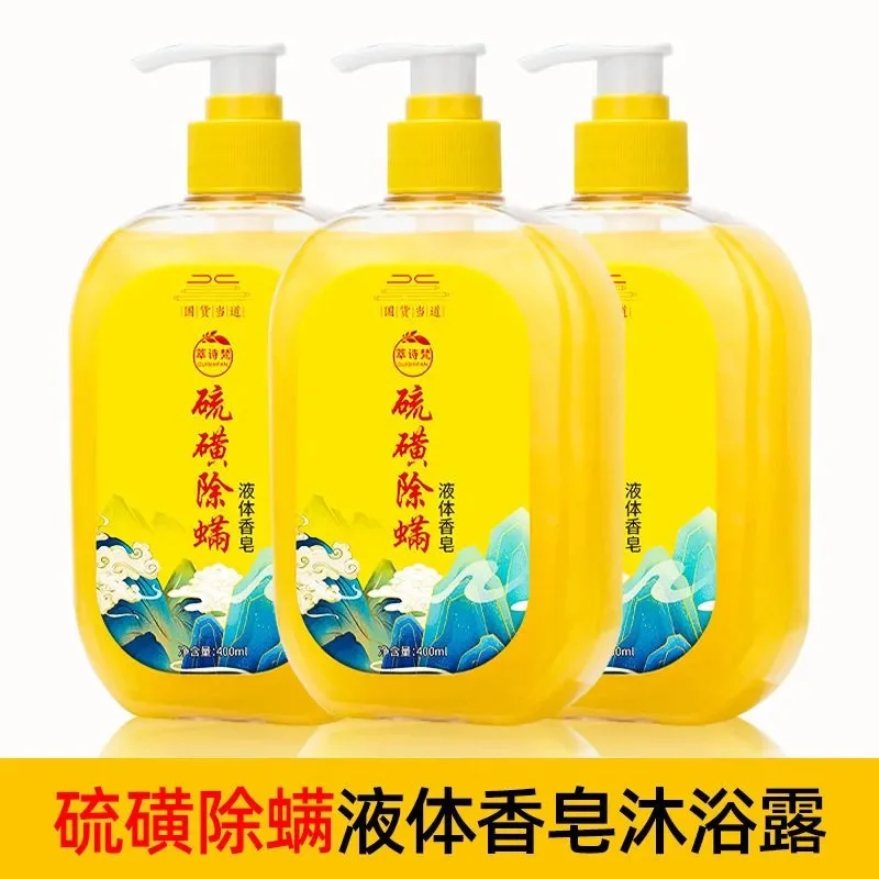 400ml Whitening Body Cream Sulfur Ointment Scabies Mites Fat Bath Sulphur Body Wash Lotion for Itching and Sterilization