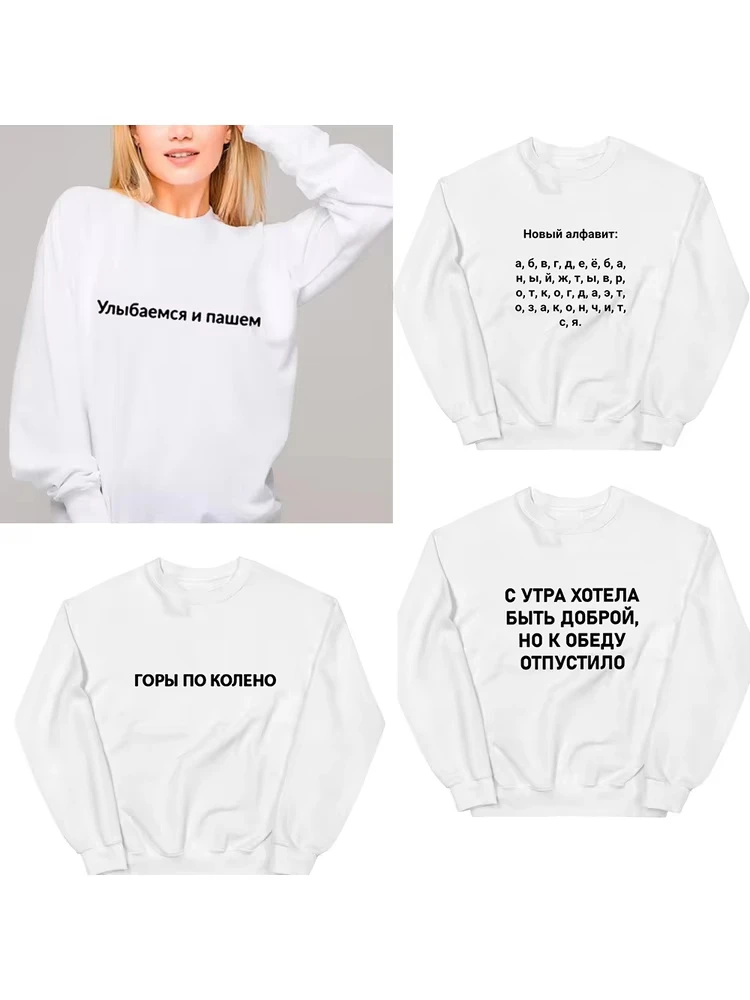 

Female Hoodies Letter Printed Women's Sweatshirt with Russian Inscriptions Female Hoodies Tops Loose Long Sleeve Hooded