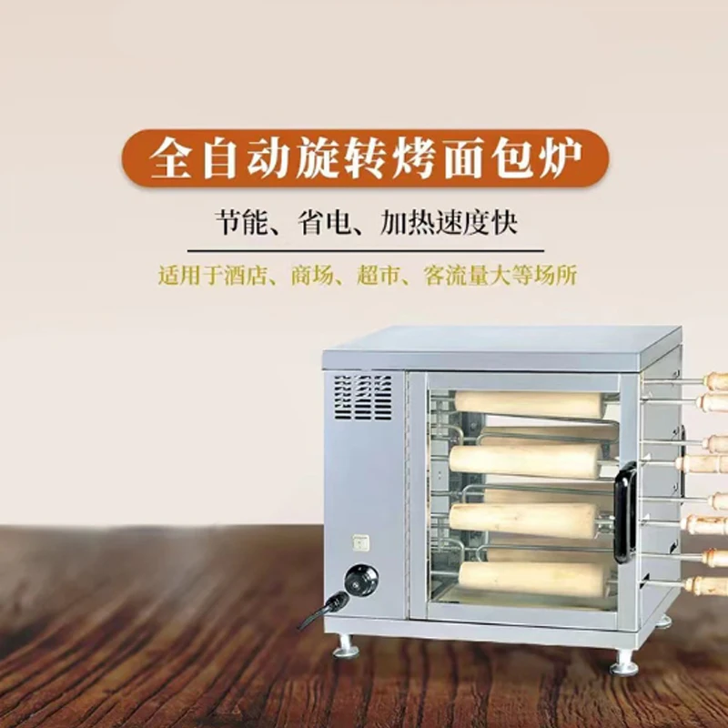Horno de pastel de chimenea de cono de helado comercial, máquina eléctrica Kurtos Kalacs, máquina de panadero de rollo de pan de chimenea