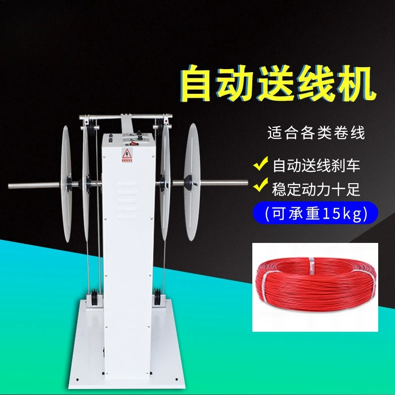 Automatic terminal machine wire feeder computer wire stripping machine feeder and cable feeder