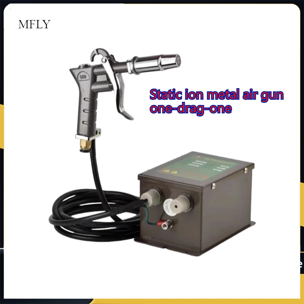 Pistola de ar antiestática Pistola de ar ionizante Pistola eletrostática com gerador de alta tensão 110V / 220V
