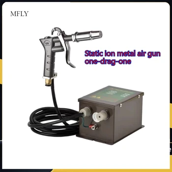 Pistolet à Air antistatique pistolet à Air ionisant pistolet...