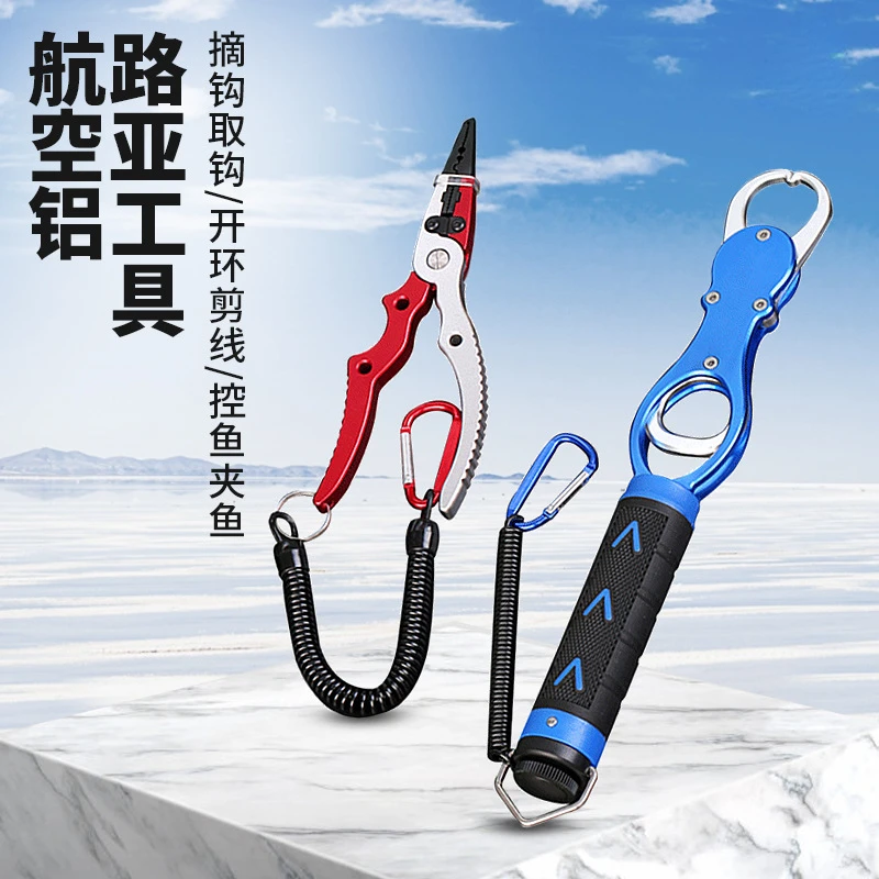 

Luya Fish Controller Large Set Multifunctional Fish Pliers with Weighing Pliers Fish Clamping Pliers Unhooking Fishing Equipment