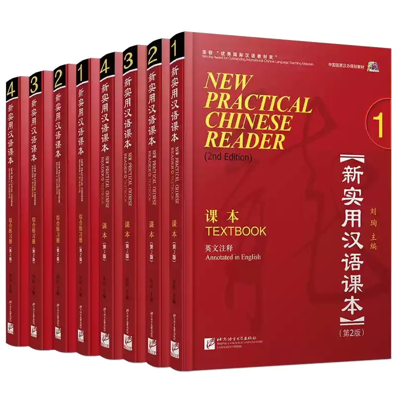 مصنف الكتب المدرسية للقارئ الصيني العملي الجديد ليو شون مرافقة الصوت