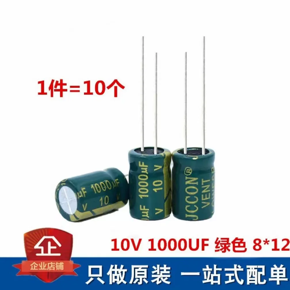 

10 шт./лот 1000UF10V 1000UF 8*12 мм высокочастотный долгий срок службы с низким сопротивлением Новый встроенный алюминиевый электролитический конденсатор