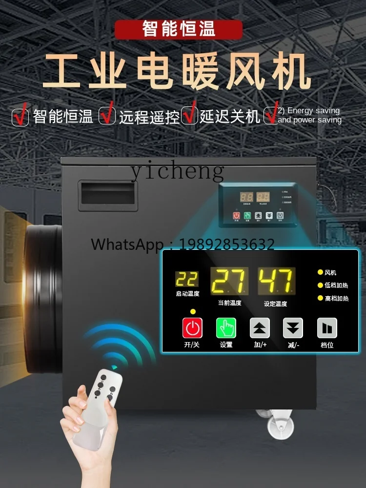 PYH Modern Industrial Heater High Power Heater 380V Large Area Air Heater