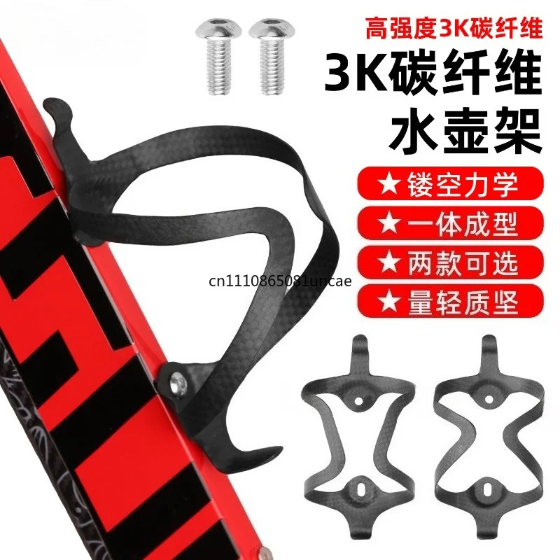 3K Carbon Fiber Water Bottle Cage Universal Bike Bottle Holder For Road MTB Lightweight Cycling Replacement Accessories