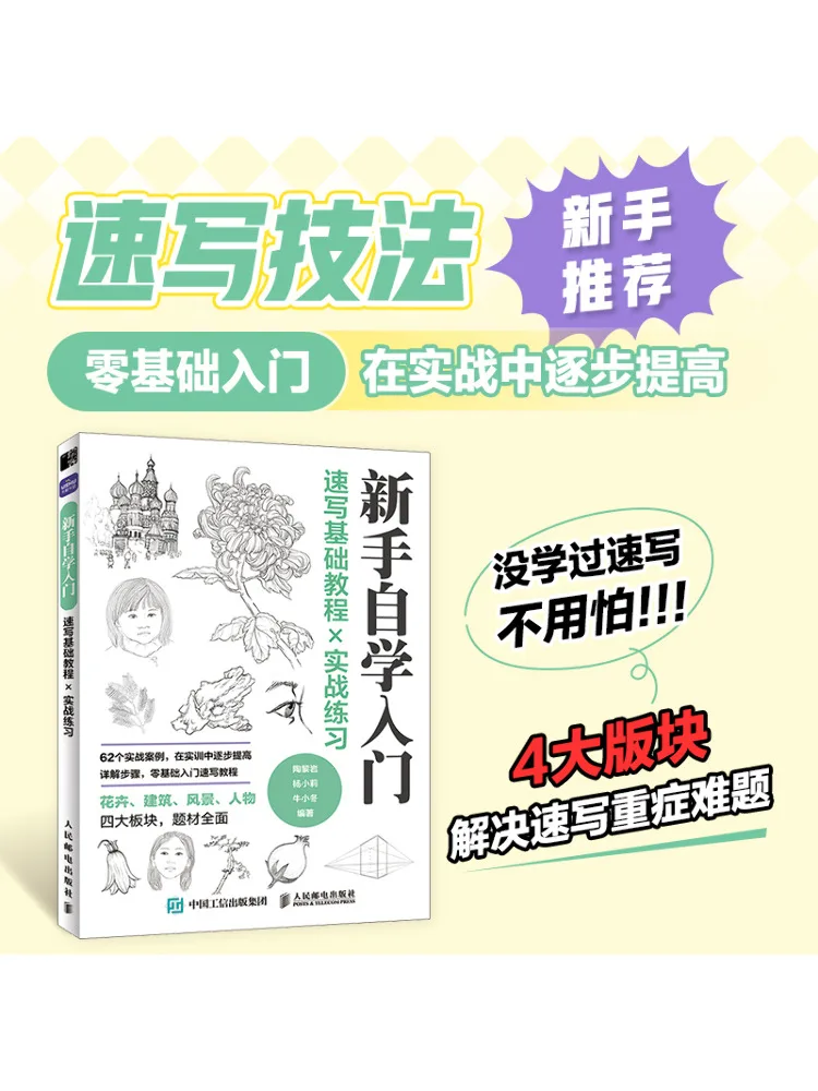 

Книга-Winshare Базовый учебник по эскизам X Практическая практика