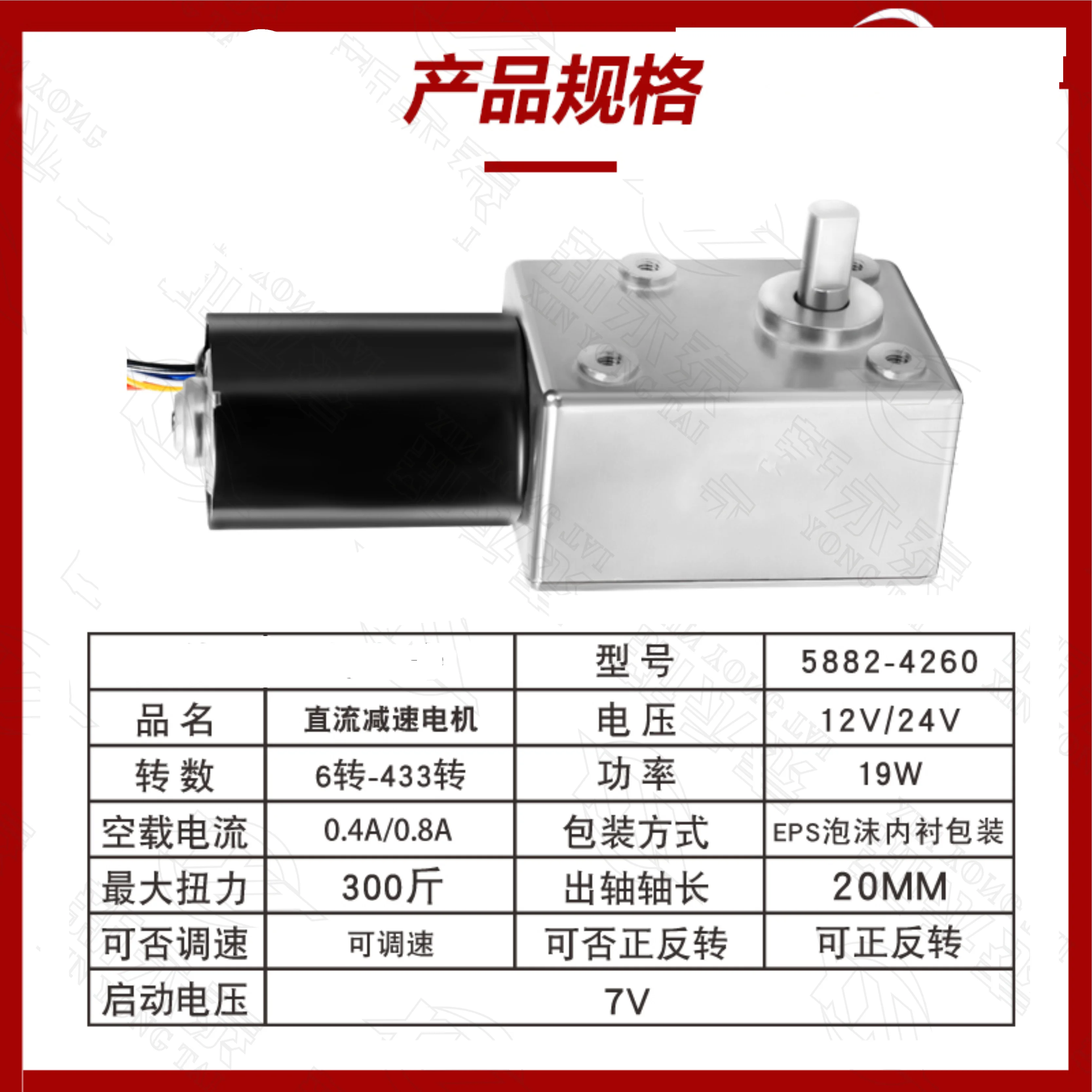5882-4260 DC brushless reduction motor with worm gear Single/Dual Shaft self-locking 12V 24V metal teeth low-speed motor