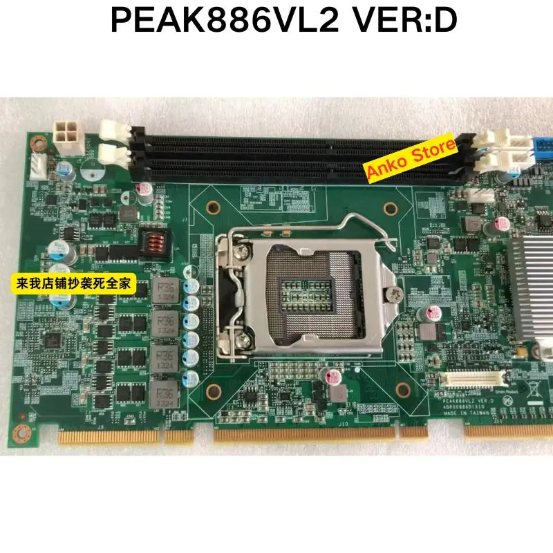 Second-hand test OK  PEAK886VL2 VER: D motherboard