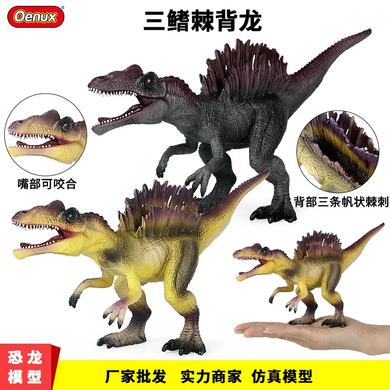 Children's simulation of Jurassic dinosaur Spinosaurus model toy Static solid tyrannical three fin Spinosaurus tyrannosaurus