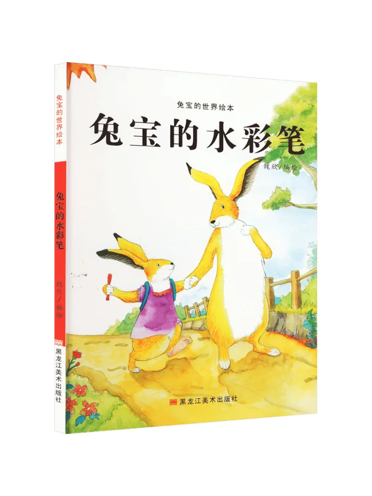 

Книга-Winshare Bunny's акварельная ручка