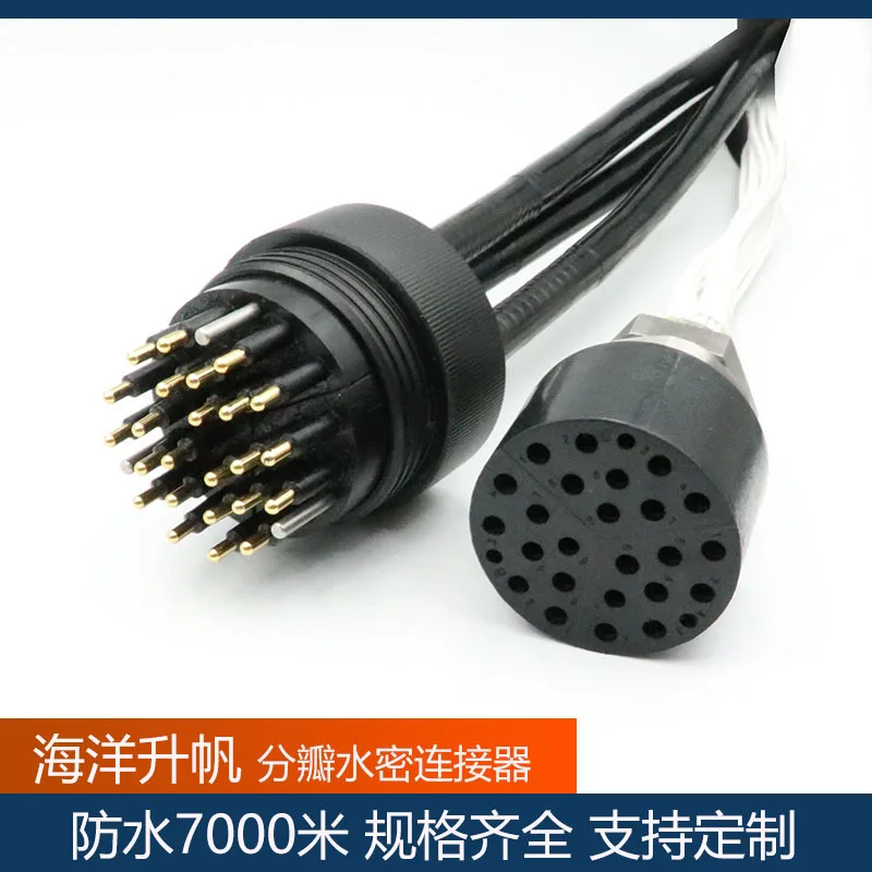 Ocean lift sail watertight connector 24-core split-petal deep-sea connector 7000 meters waterproof depth, easy to install