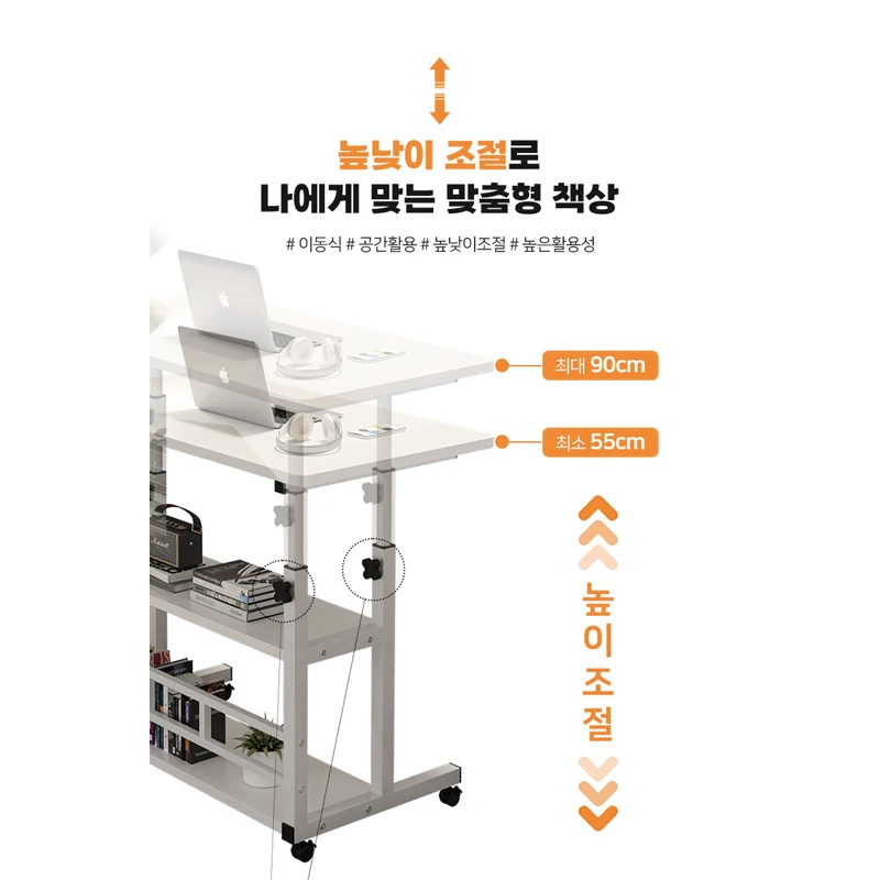 바퀴달린 보조책상 거실 쇼파 침대 틈새 사이드테이블
