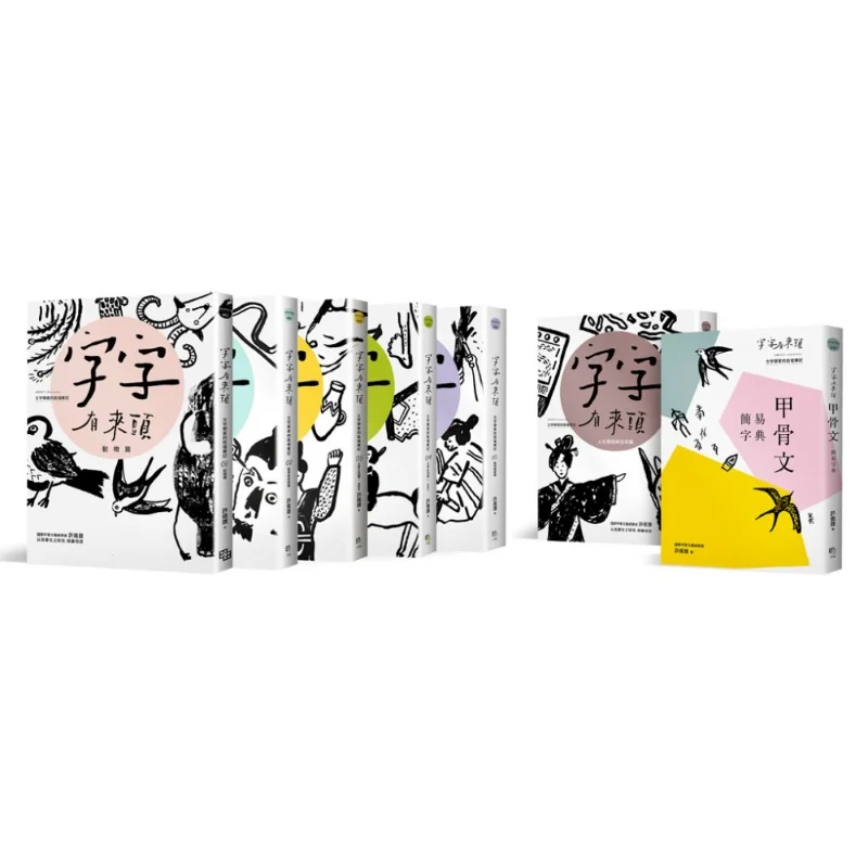 Every Character Has Its Origin  The Inscriptions Of A Philologist 16 Simple Dictionary Set Of Oracle Bone Inscriptions Limited E