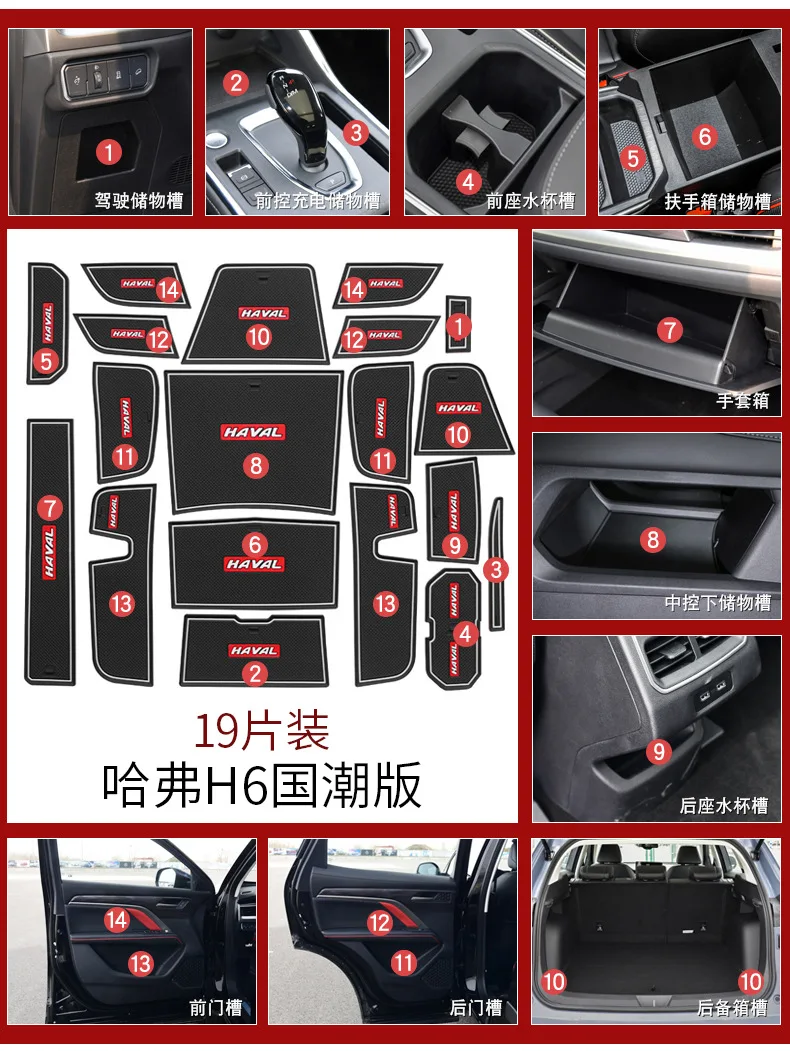 For Haval H6 2021 Car Interior Door Groove Mats Gate Slot Pad Non-slip Cup Mat Accessories Cover