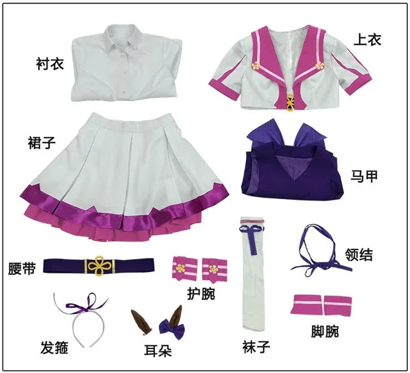 Musume Pretty Derby Cosplay Costume Silence Suzuka Tokai Teio Special Week Cosplay Horse Girl Special Week Halloween