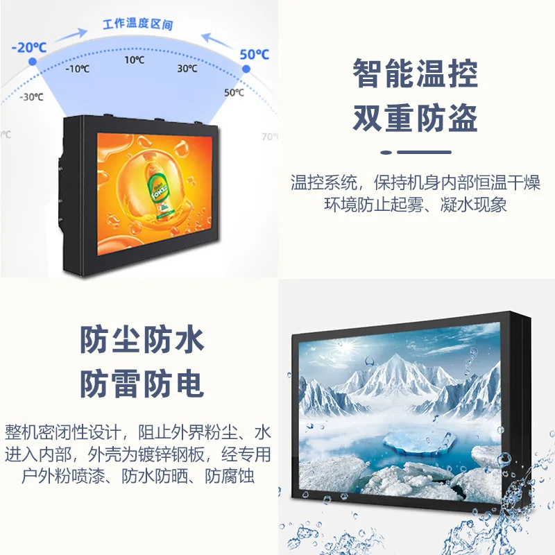 Outdoor high-brightness LCD advertising 32/43/55/65/75 inch waterproof and dustproof air-cooled wall-mounted vertical machine