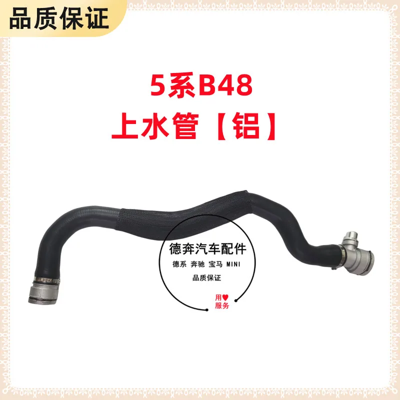 

Applicable to 330 528 530X5X6 730N20B48 improved aluminum alloy joint water pipe
