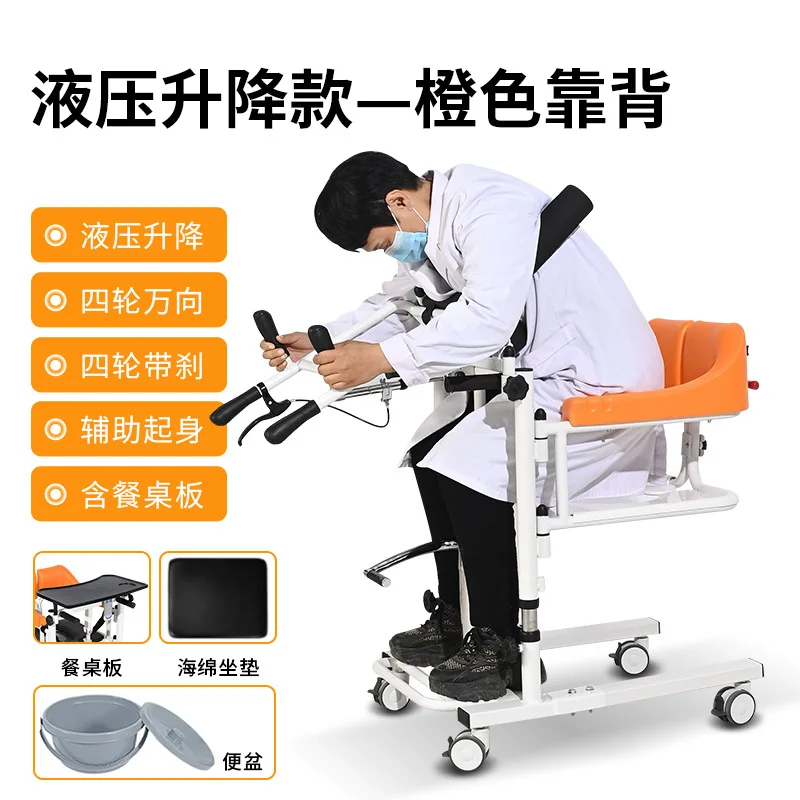 

Spot multi-function lift machine, elderly toilet chair multi-function hydraulic transfer, intelligent elderly care lift machine